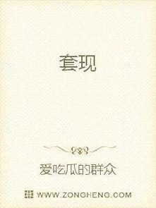 爱上吃瓜小说免费阅读,免费阅读,揭开神秘吃瓜世界 第3张 爱上吃瓜小说免费阅读,免费阅读,揭开神秘吃瓜世界 第3张